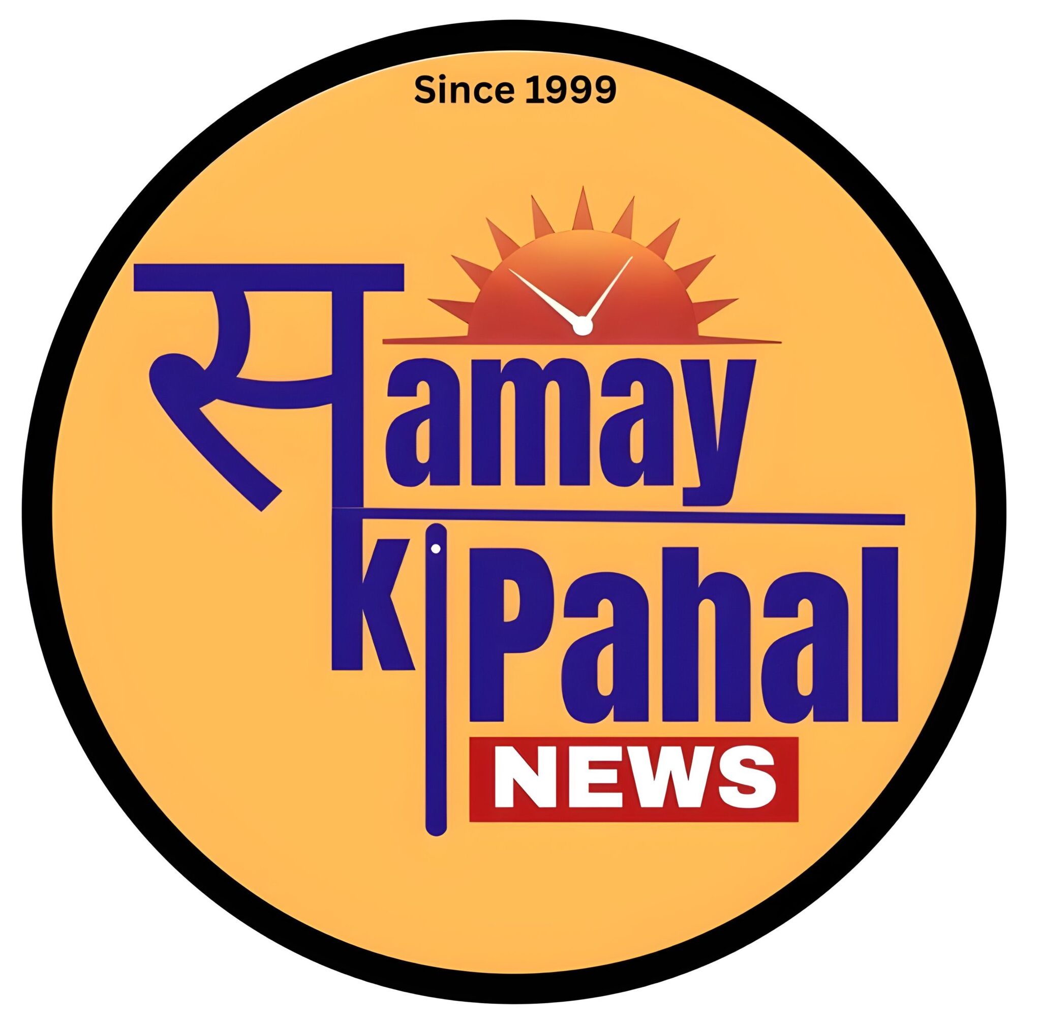 SAMAY KI PAHAL